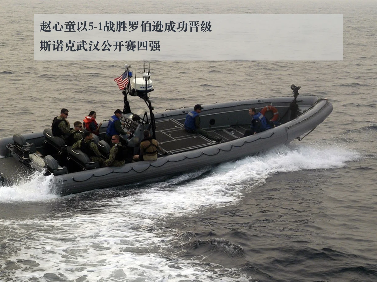 赵心童以5-1战胜罗伯逊成功晋级斯诺克武汉公开赛四强